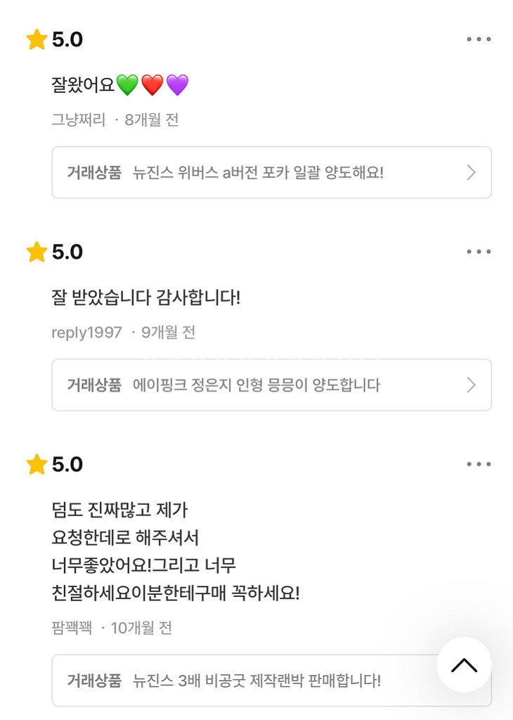 번개장터 후기--0