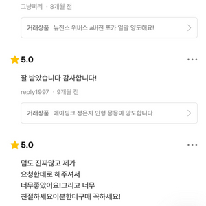 번개장터 후기