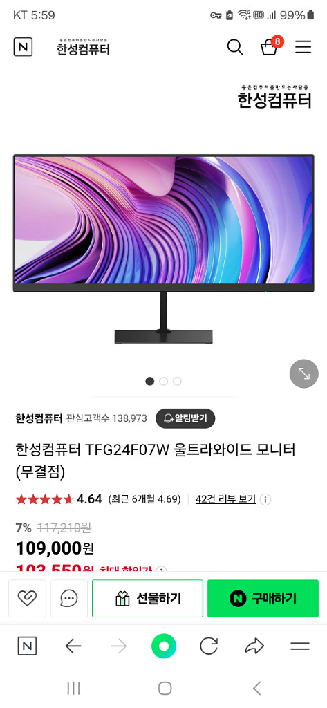 한성 울트라와이드 모니터 풀박스 진짜헐값--4