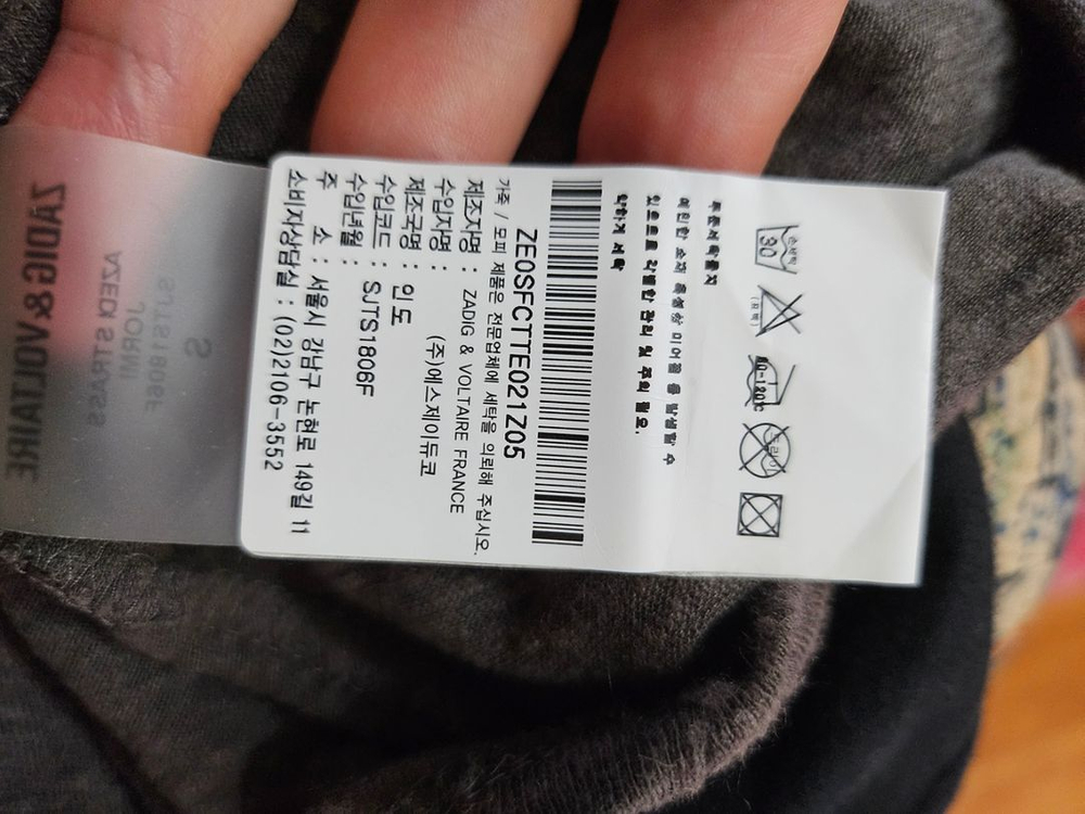 쟈딕앤볼테르 아모르 린넨 티 S 이미지