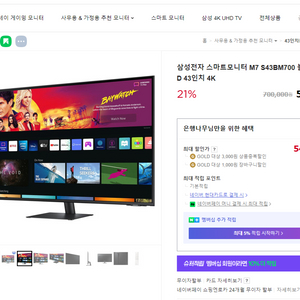 삼성모니터 TV 43인치