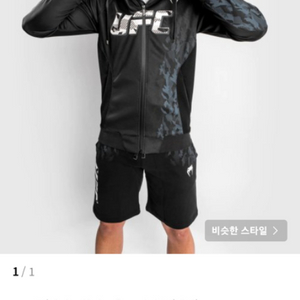 ufc 파이트위크 상하의세트 L