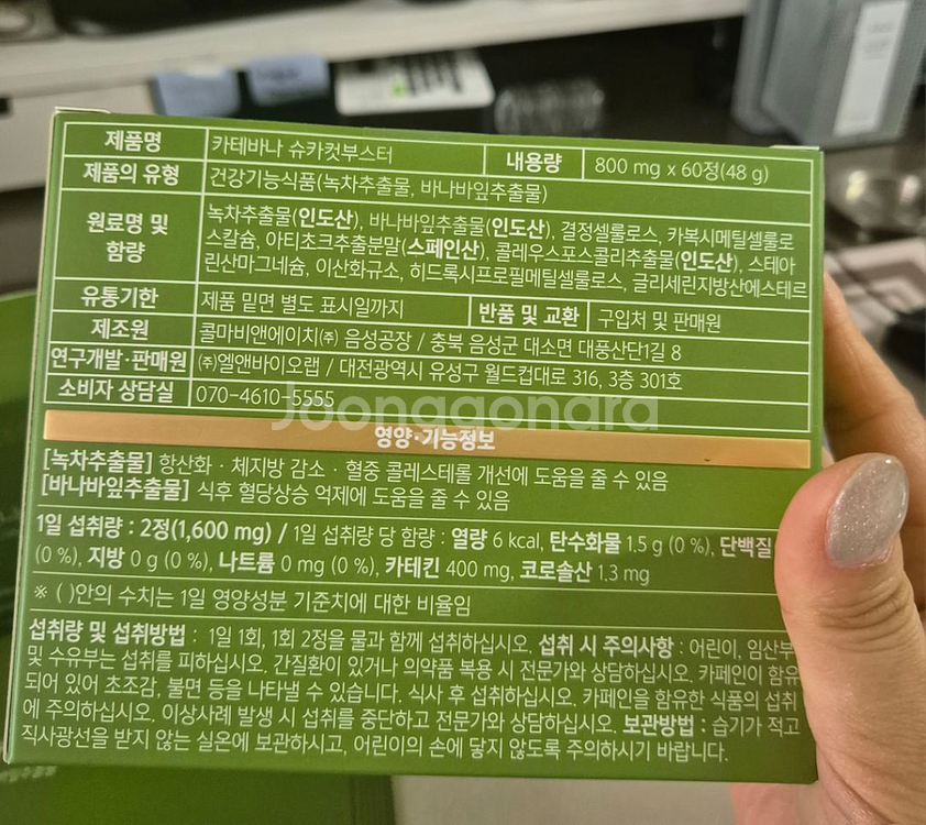카테바나 슈가컷부스터 4박스 4개월분--3