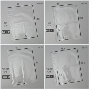 A5 6공 속지 일괄(250장) 1칸2칸4칸 단면