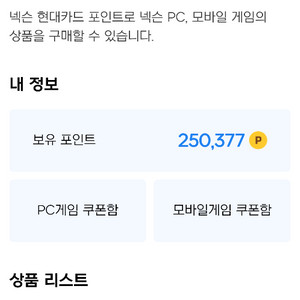 넥슨캐시 25만 > 22.5만 판매합니다