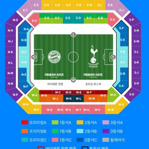 토트넘 뮌헨 티켓 단석 구합니다