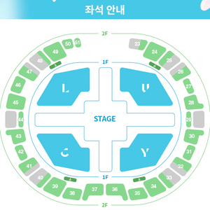 루시 콘서트 토요일 일요일 2연석 좌석 다양