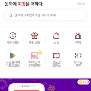 문화상품권 선물식 10000:8800비율로팝니다