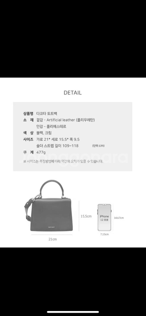 세인트스코트 다코타 토트백 크림 가방 크로스백 대학생--1