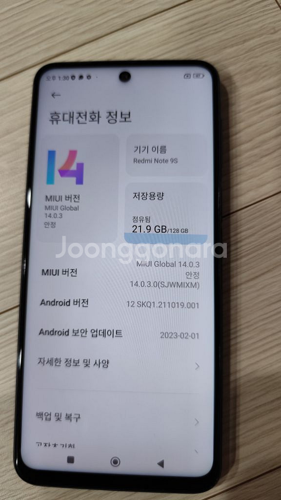 홍미노트9S 6+128GB 깨끗한폰--1