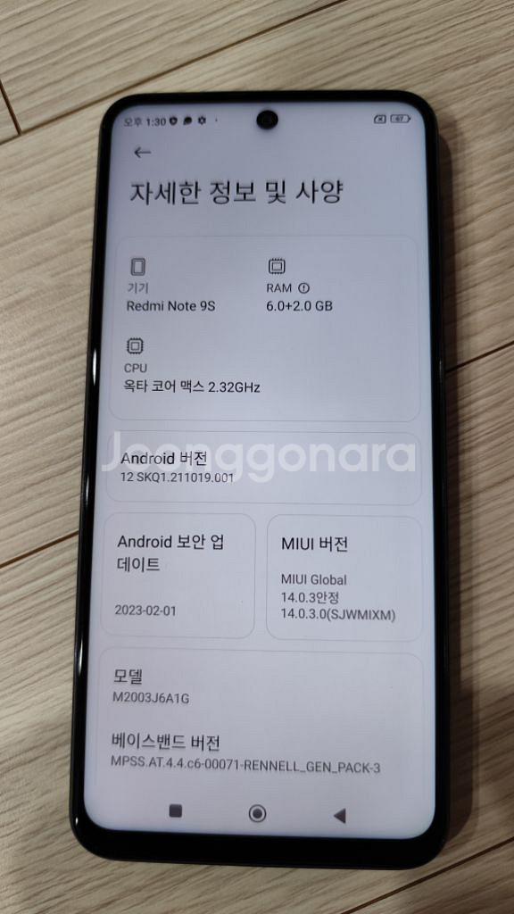 홍미노트9S 6+128GB 깨끗한폰--2