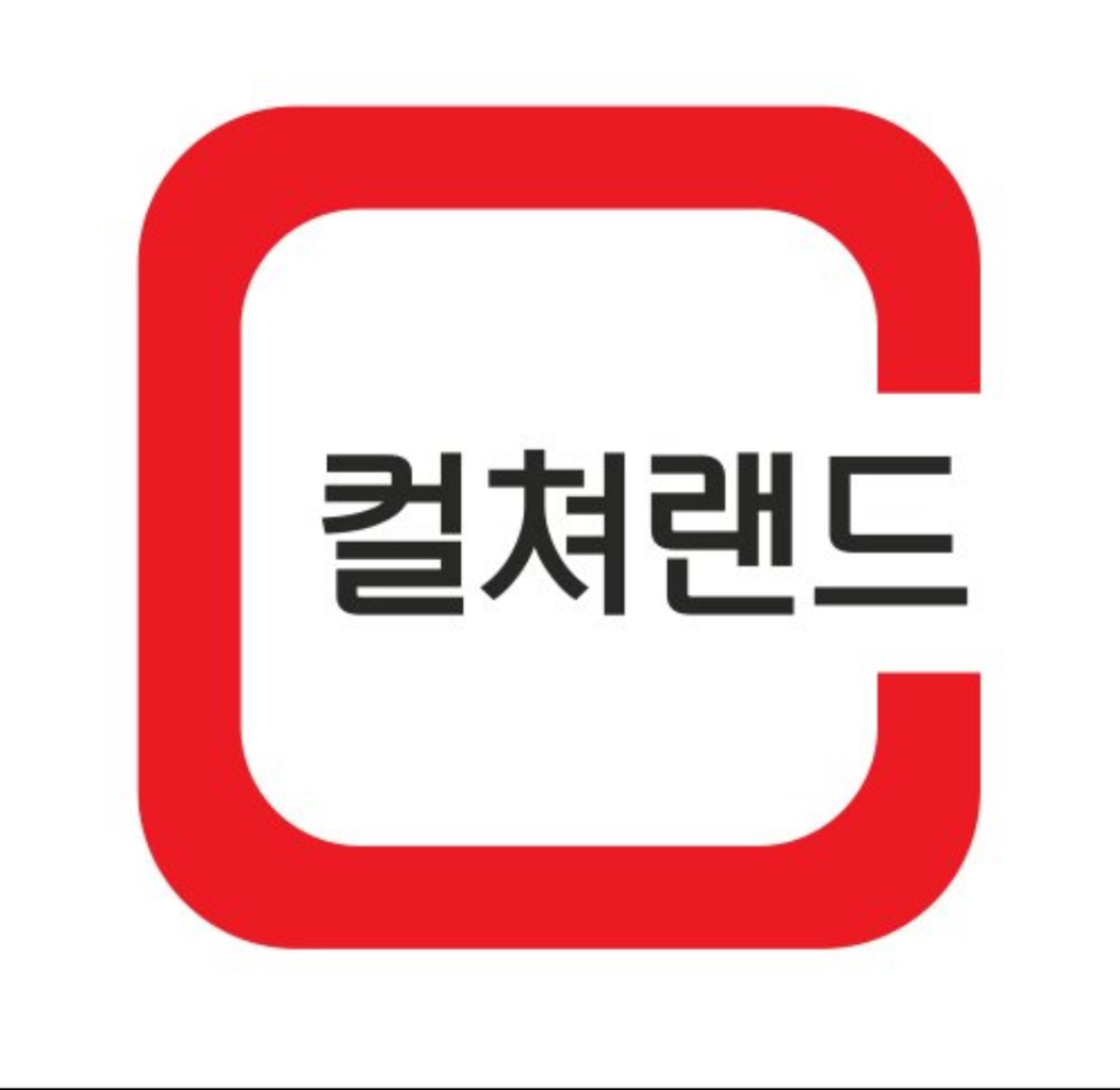 컬쳐랜드 문화 상품권 5만원 2매