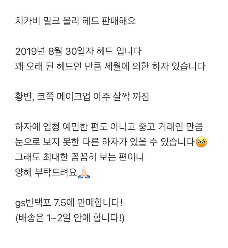 구체관절인형 치카비 밀크 몰리 플러피치 usd BJD--5