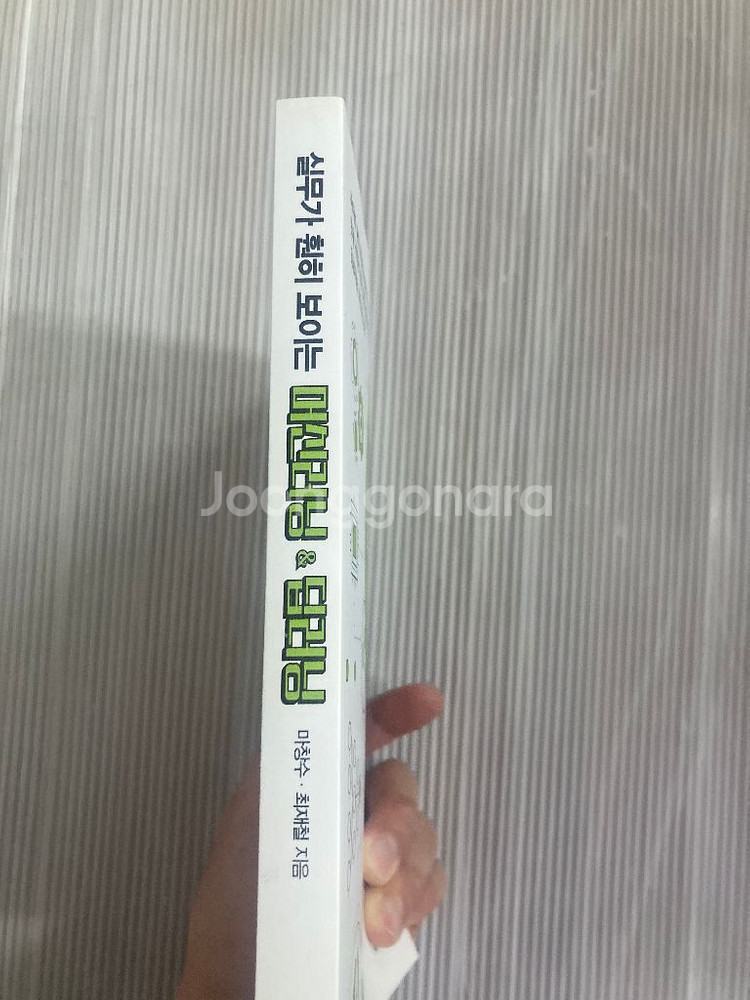 실무가 보이는 머신러닝&딥러닝--1