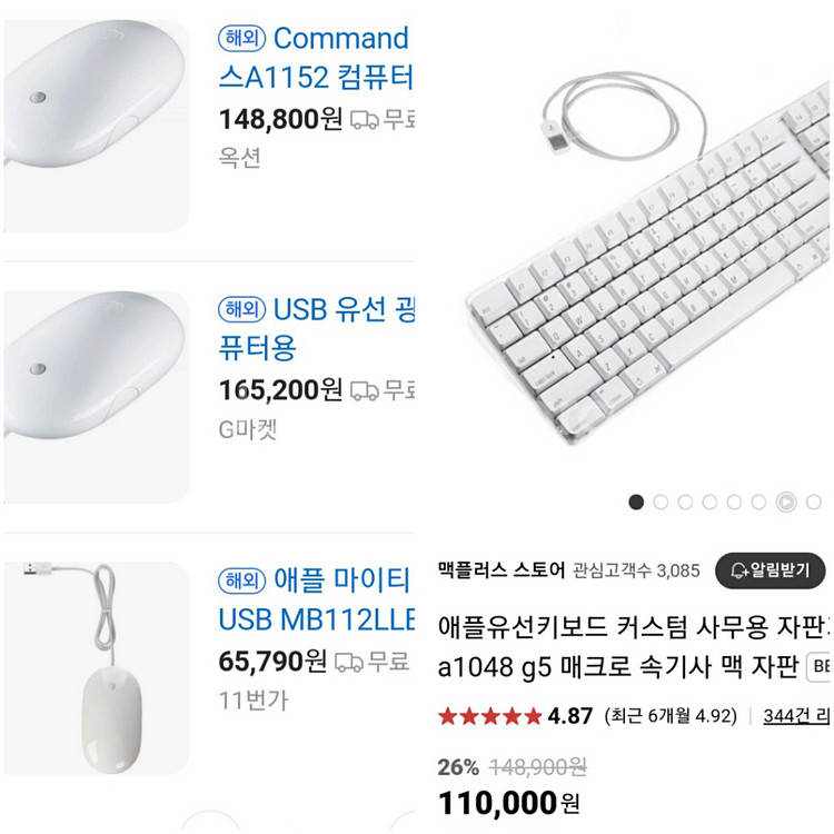 애플 메켄토시 imac두부맥 레트로 감성 일체형--8