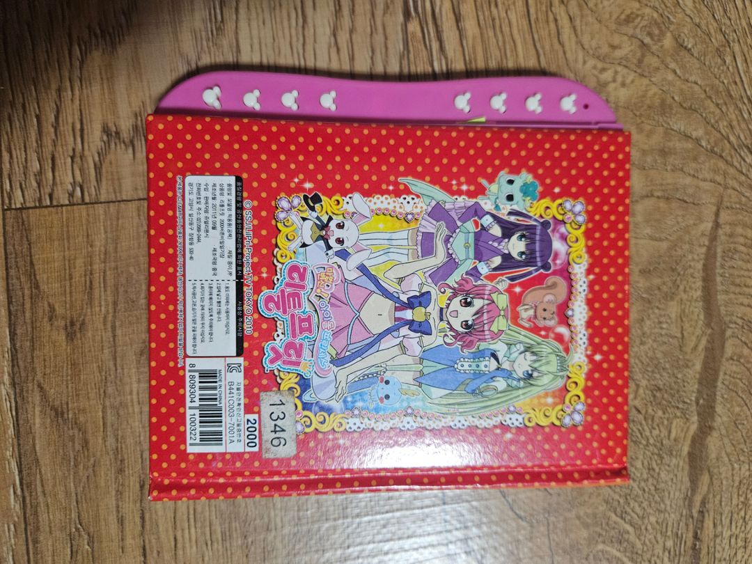 리틀프릿 다이어리 (고전문구) | 중고나라 - 안심되는 중고거래