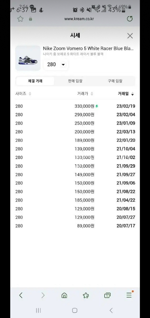 나이키 줌보메로5 레이서블루 280--3