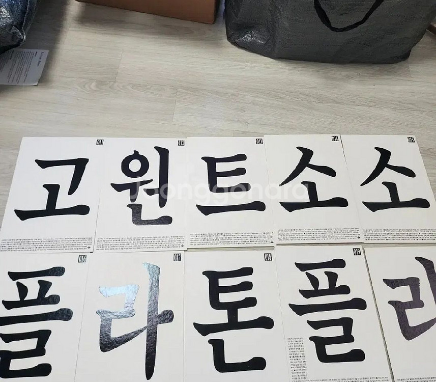 전기가오리 서양 철학사 읽기 원고 [22권 일괄]--2