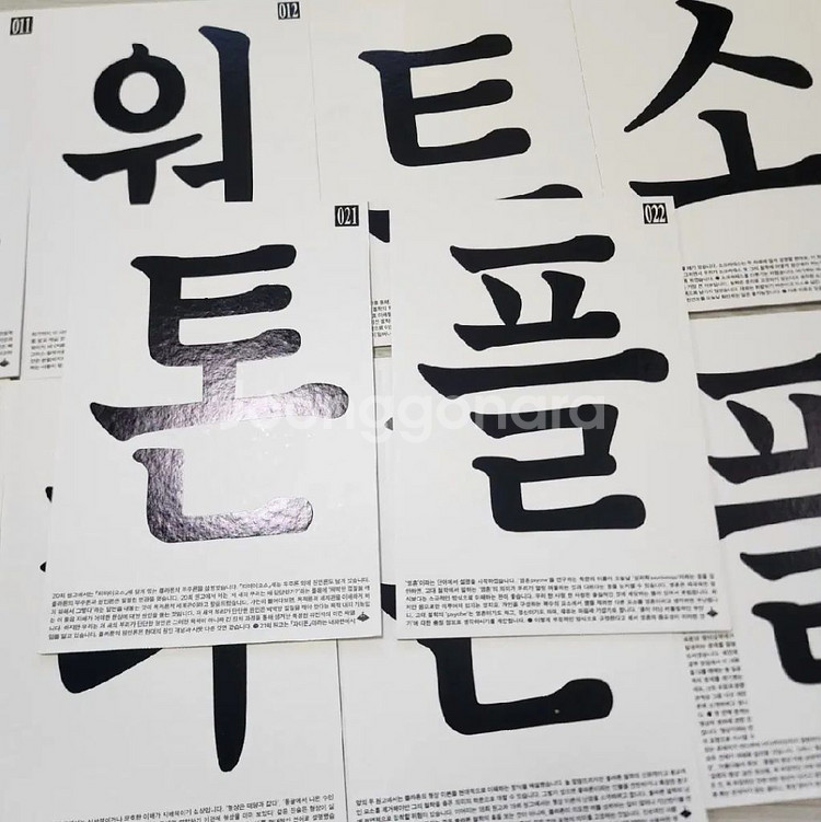 전기가오리 서양 철학사 읽기 원고 [22권 일괄]--3