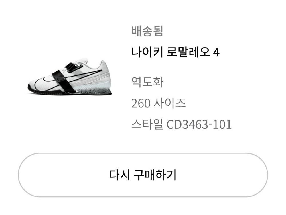 나이키 로말레오4 260사이즈 새상품--2