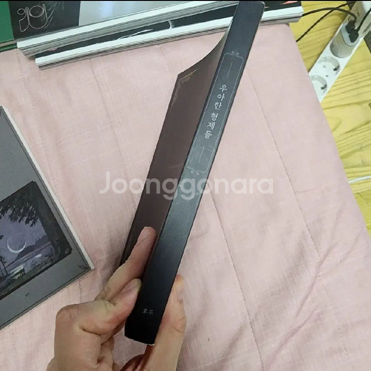 방탄 회지 방탄 소장본 우아한형제들 몰락의밤 호두 일괄--2