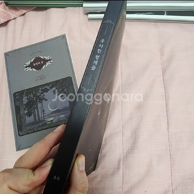 방탄 회지 방탄 소장본 우아한형제들 몰락의밤 호두 일괄--4
