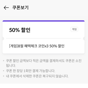 원스토어 50% 쿠폰