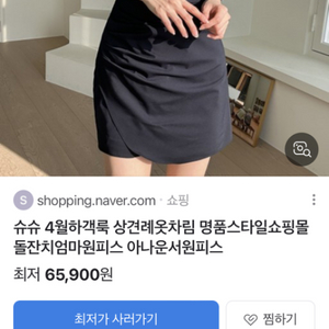 아뜨랑스 셔츠 랩 원피스 네이비