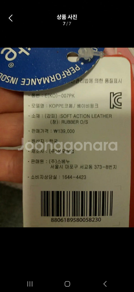 [2/1]스베누 하이탑 운동화 코페 굽7cm--1