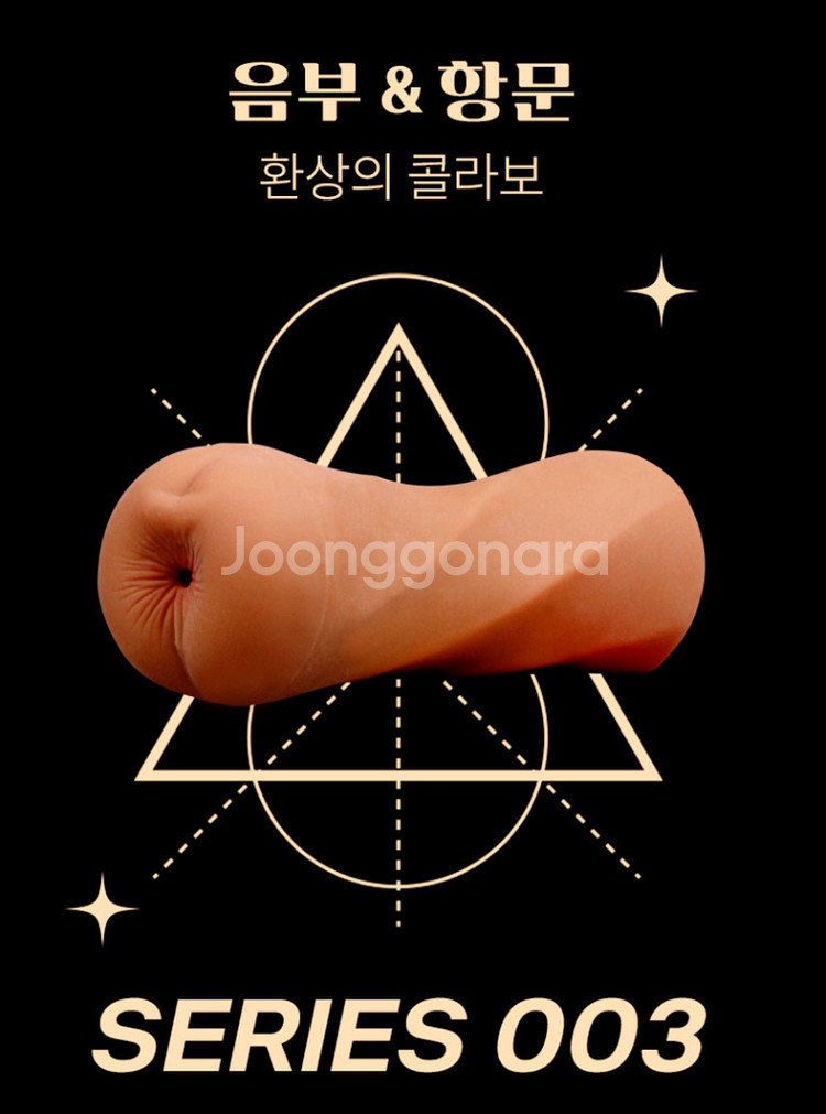 남성 진동기--1