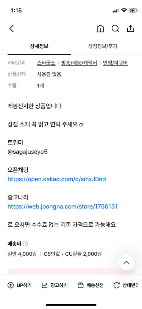 귀멸의 칼날 토키토 무이치로 2021 디오라마--1