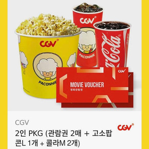 CGV 2인 예매권 + 팝콘 콜라 기프티콘