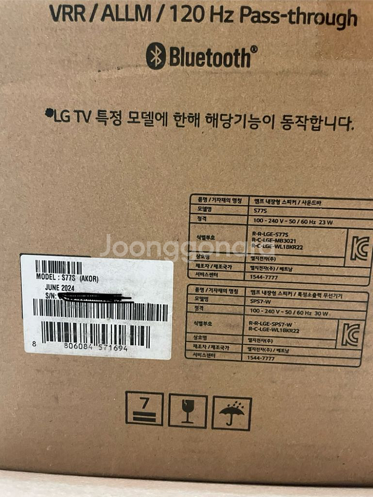 (새상품) LG 사운드바 s77s--2