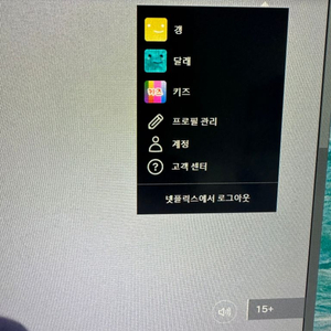 넷플릭스 5개월 2만