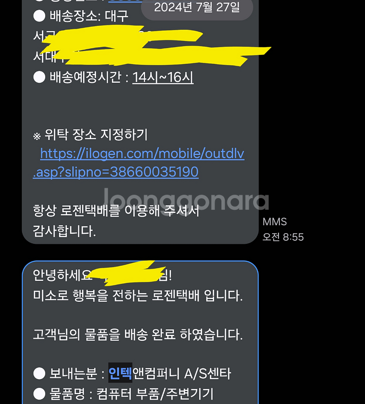 i9 14900ks 인텔 cpu--5