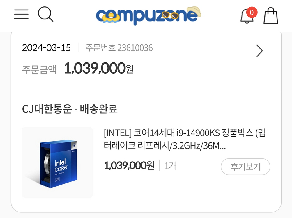 i9 14900ks 인텔 cpu--6