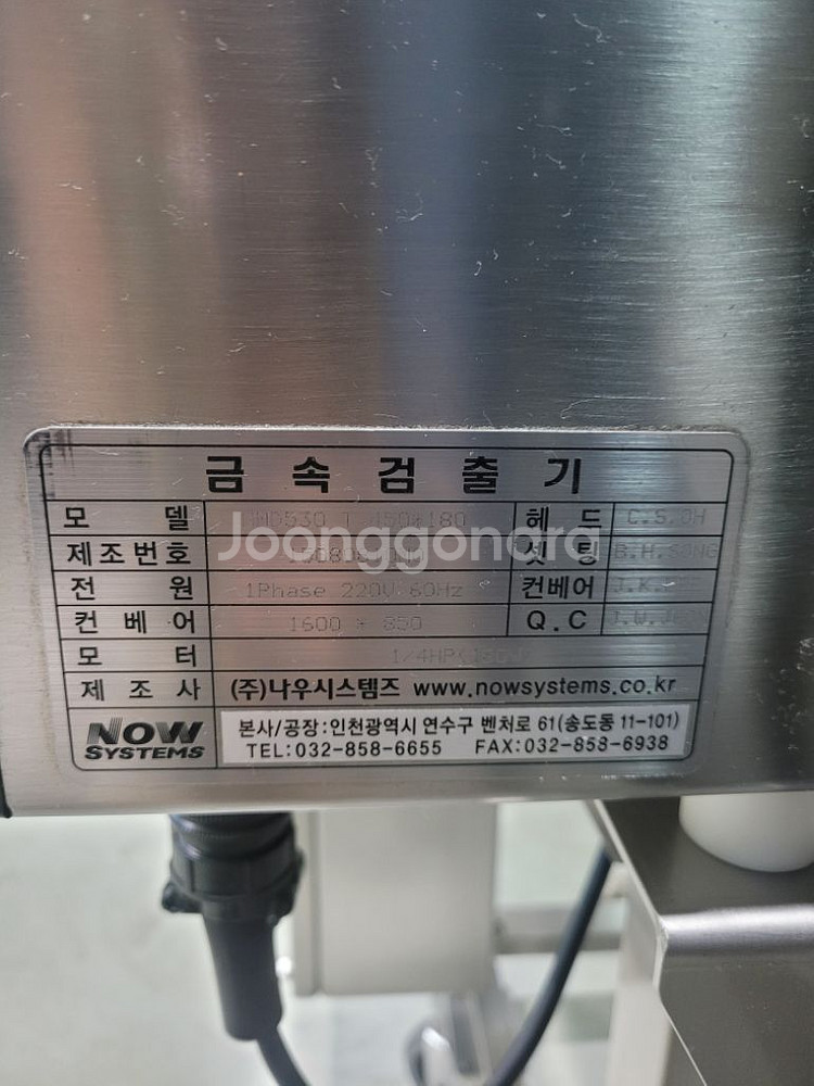 금속검출기.나우시스템즈검출기판매--5