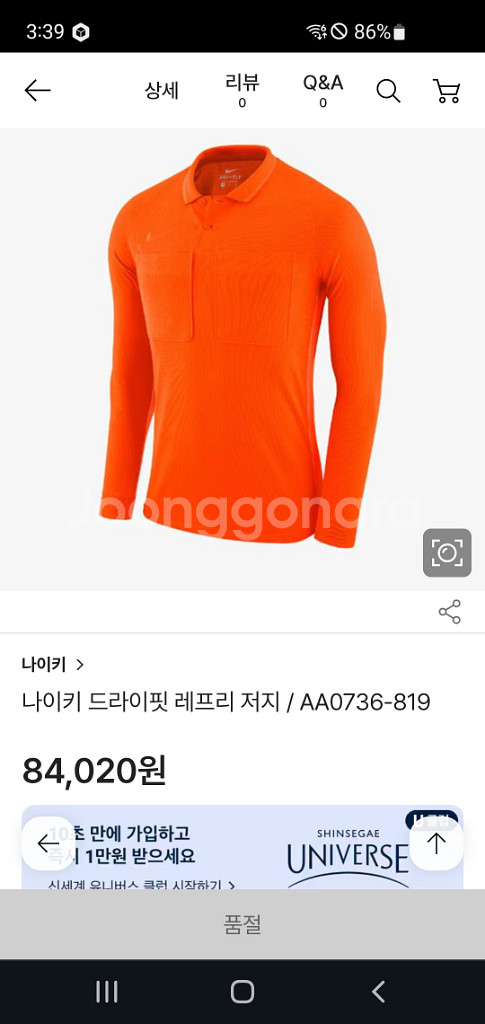 새제품나이키드라이핏레프리져지--0