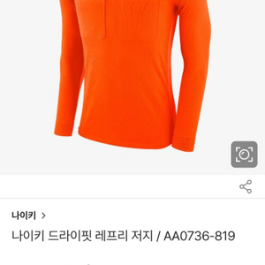 새제품나이키드라이핏레프리져지