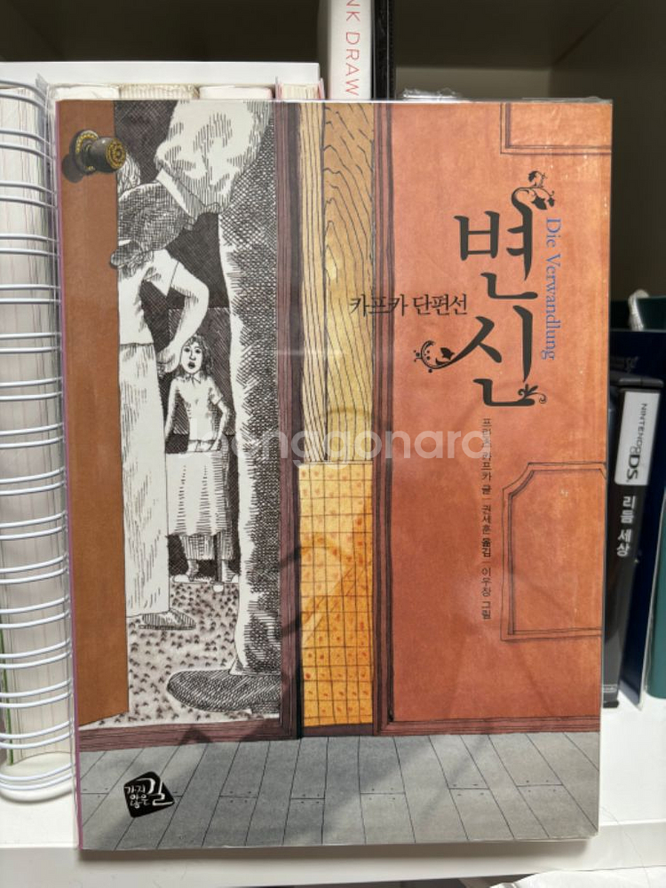 카프카 단편선 변신 현대문학 소설 에세이 도서 책--0
