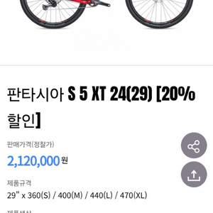 엘파마MTB