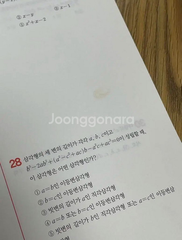현우진 시발점 수학 상 워크북 메가스터디 새 책--1