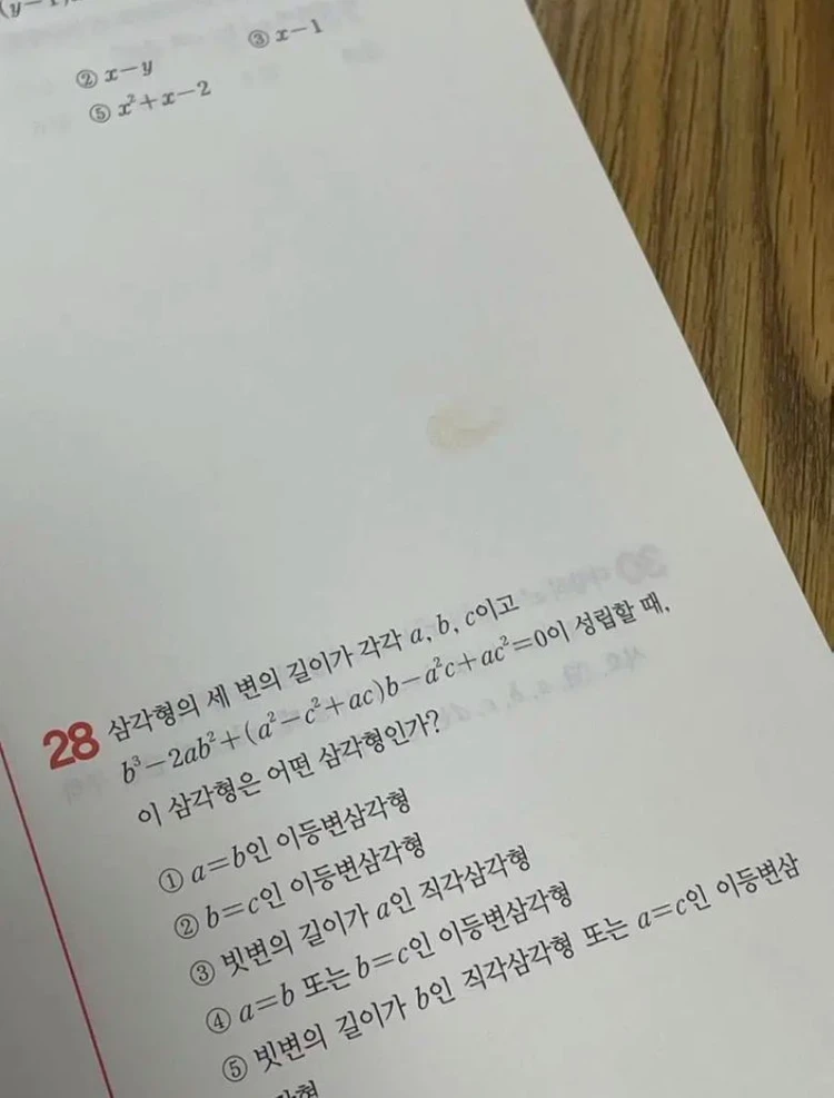 현우진 시발점 수학 상 워크북 메가스터디 새 책 이미지