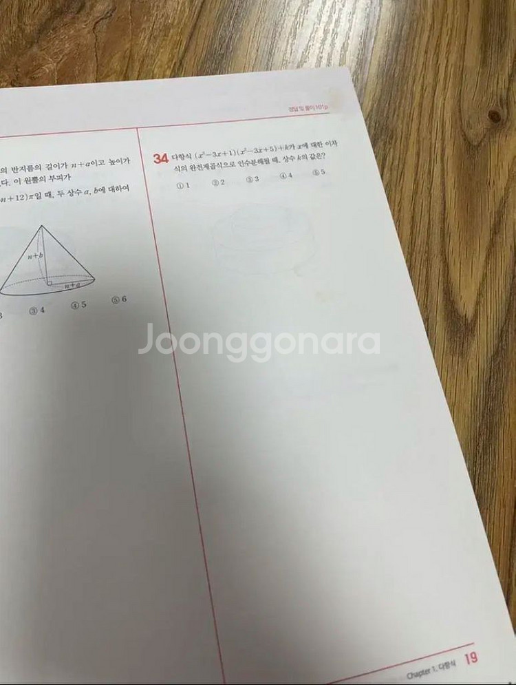현우진 시발점 수학 상 워크북 메가스터디 새 책--2