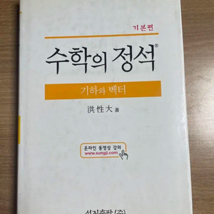 수학의 정석 기하와 벡터