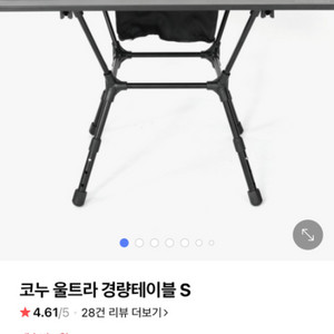 코누 울트라 경량테이블 S