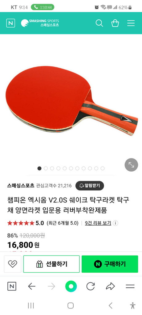 챔피온 탁구채 판매--1