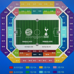 토트넘 뮌헨 프리미엄 A 2연석 판매합니다