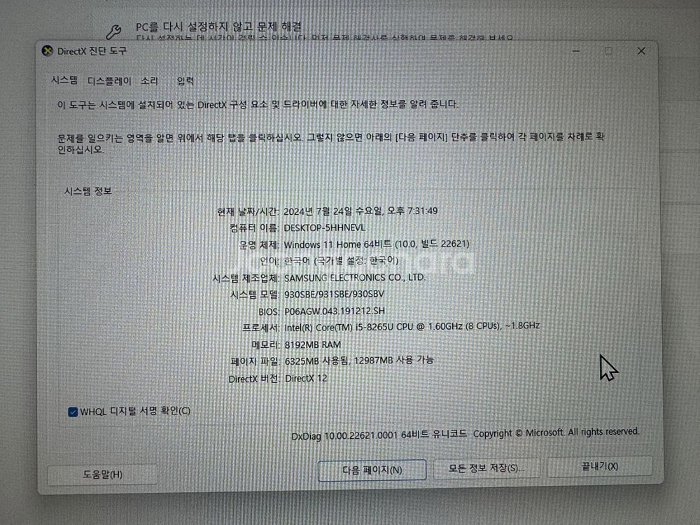 삼성노트북 pen S 상태좋음--6