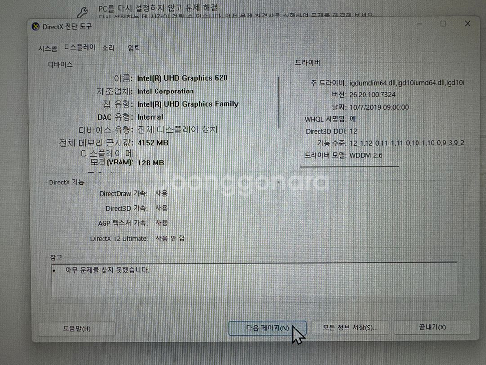 삼성노트북 pen S 상태좋음--7